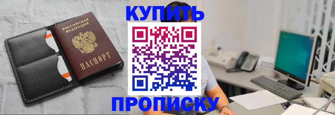 временная регистрация 2025 в Бердске